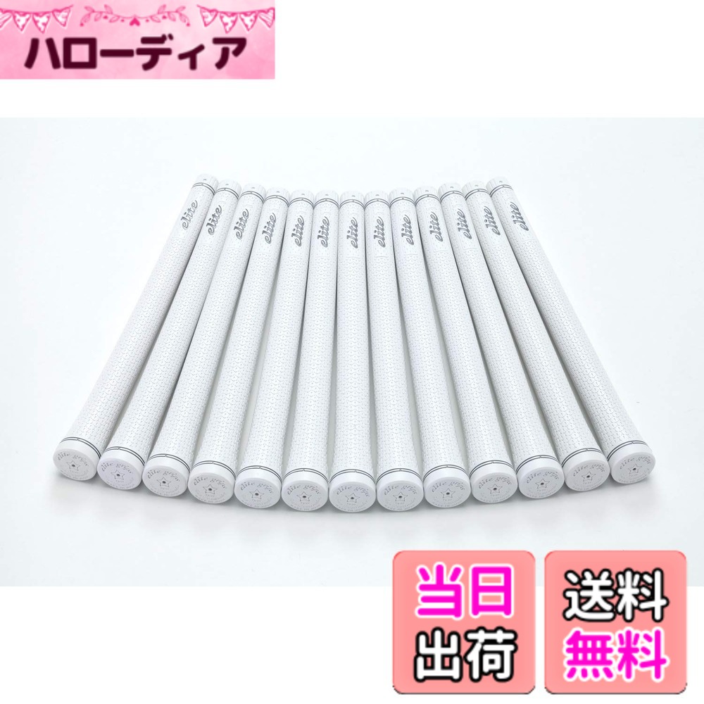 【送料無料】elitegrips (エリートグリップ) ゴルフ グリップ TD50 SOFT 13本セット シルバーホワイト バックライン有り