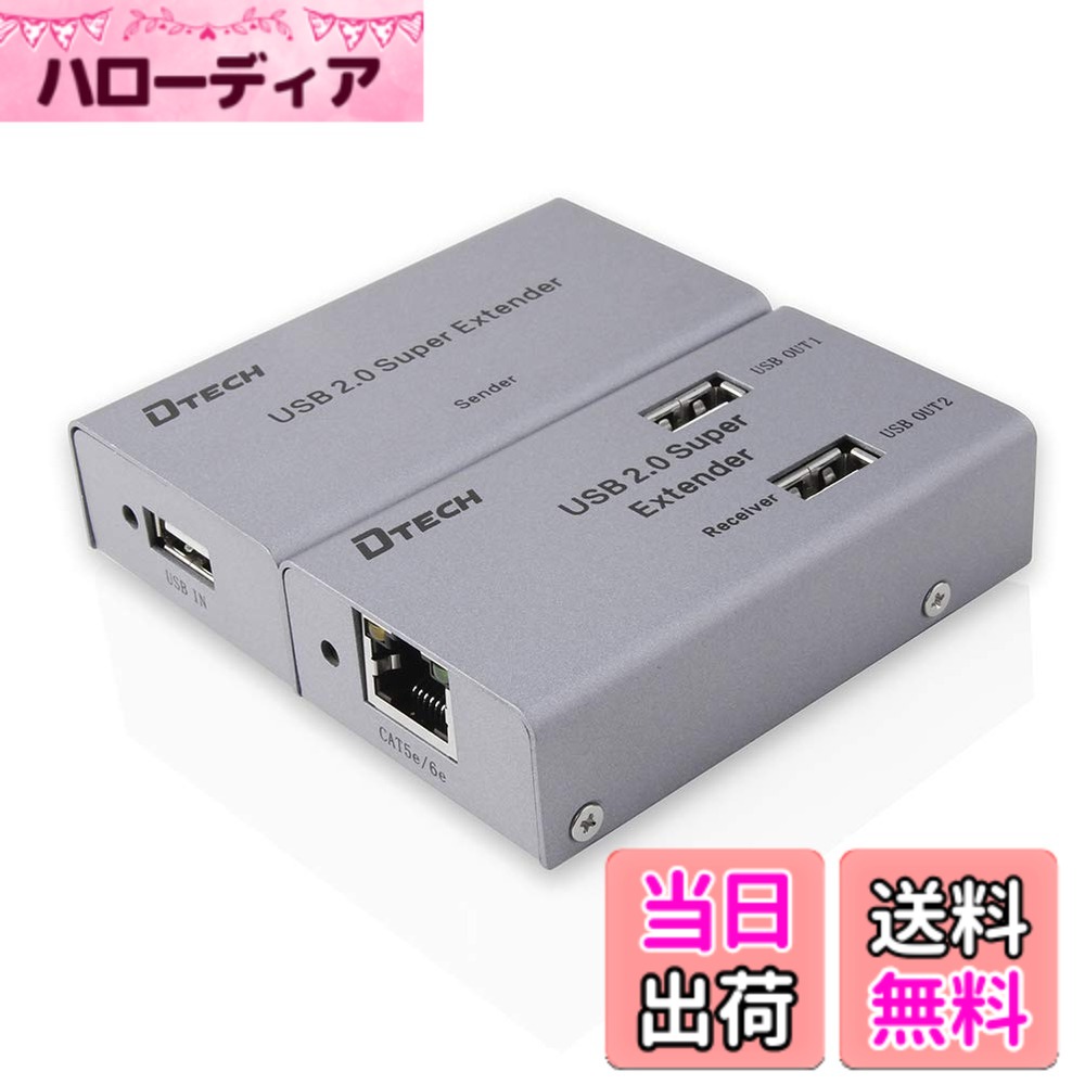 【貨物輸送無料】DTECH USB エクステンダー 取りひろげる器 4界面 USB2.0 エクステンダー 4分かちあう 最大限度50m Cat5/5e Cat6/6e ローカルエリアネットワーク有線テレビ当て嵌める ワット数アダプタ USB有線テレビ嘱する