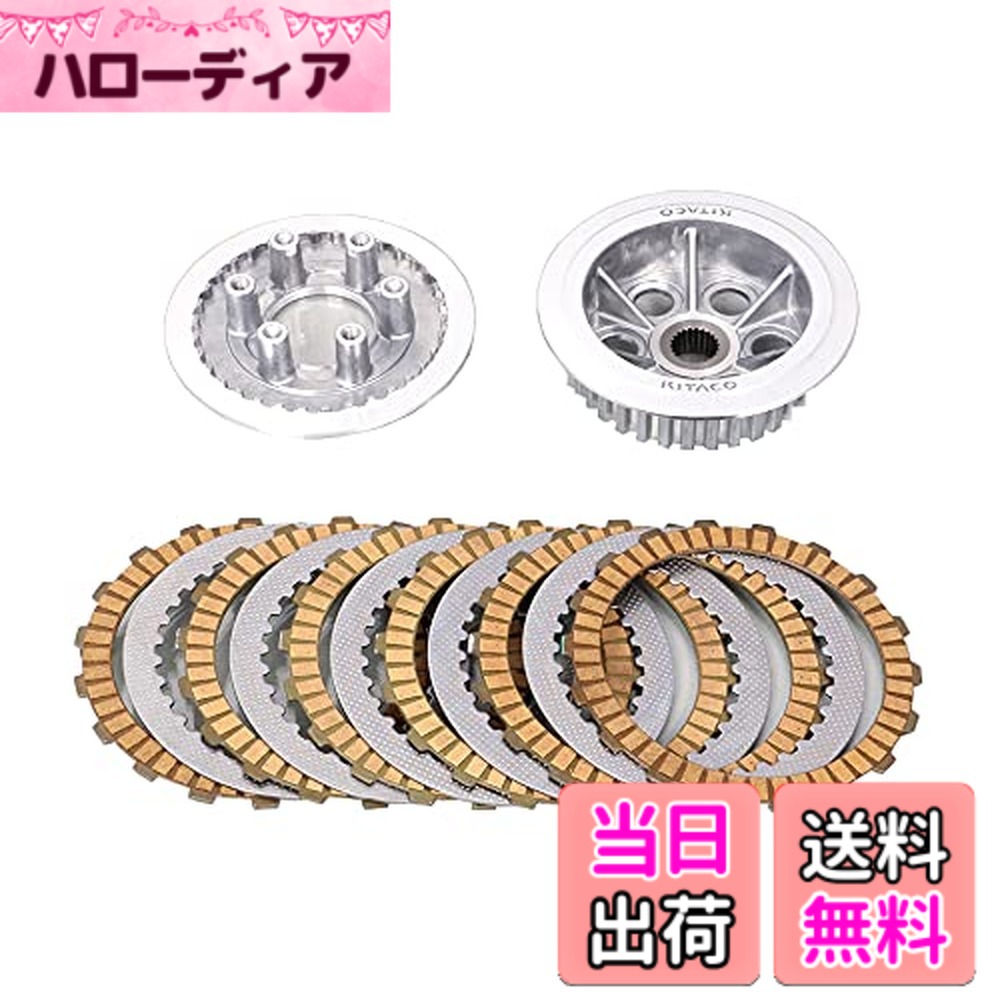 【送料無料】キタコ(KITACO) クラッチディスクキット グロム(JC61/JC75) モンキー125(JB02) ノーマル5枚ディスク→6枚ディスク化 307-1432500|ハローディア店