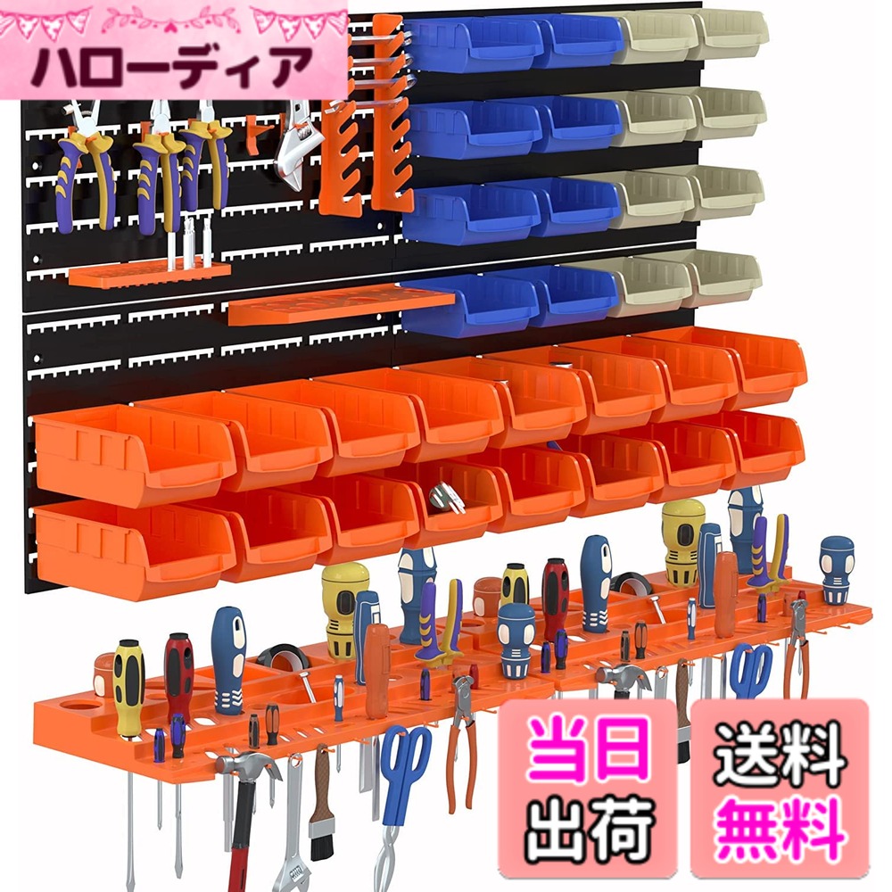 【送料無料】KOOPRO 工具ケース ツールボックス 小物 工具入れセット パーツ収納 工具差し フック 壁掛けボード ガレージ 工場作業場 家庭ワークショップ DIY