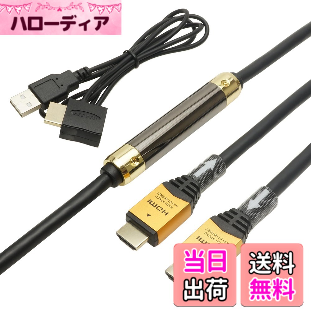 【貨物輸送無料】ホーリック イコライザー付き添い人 HDMI有線テレビ 20m HDM200-593GD