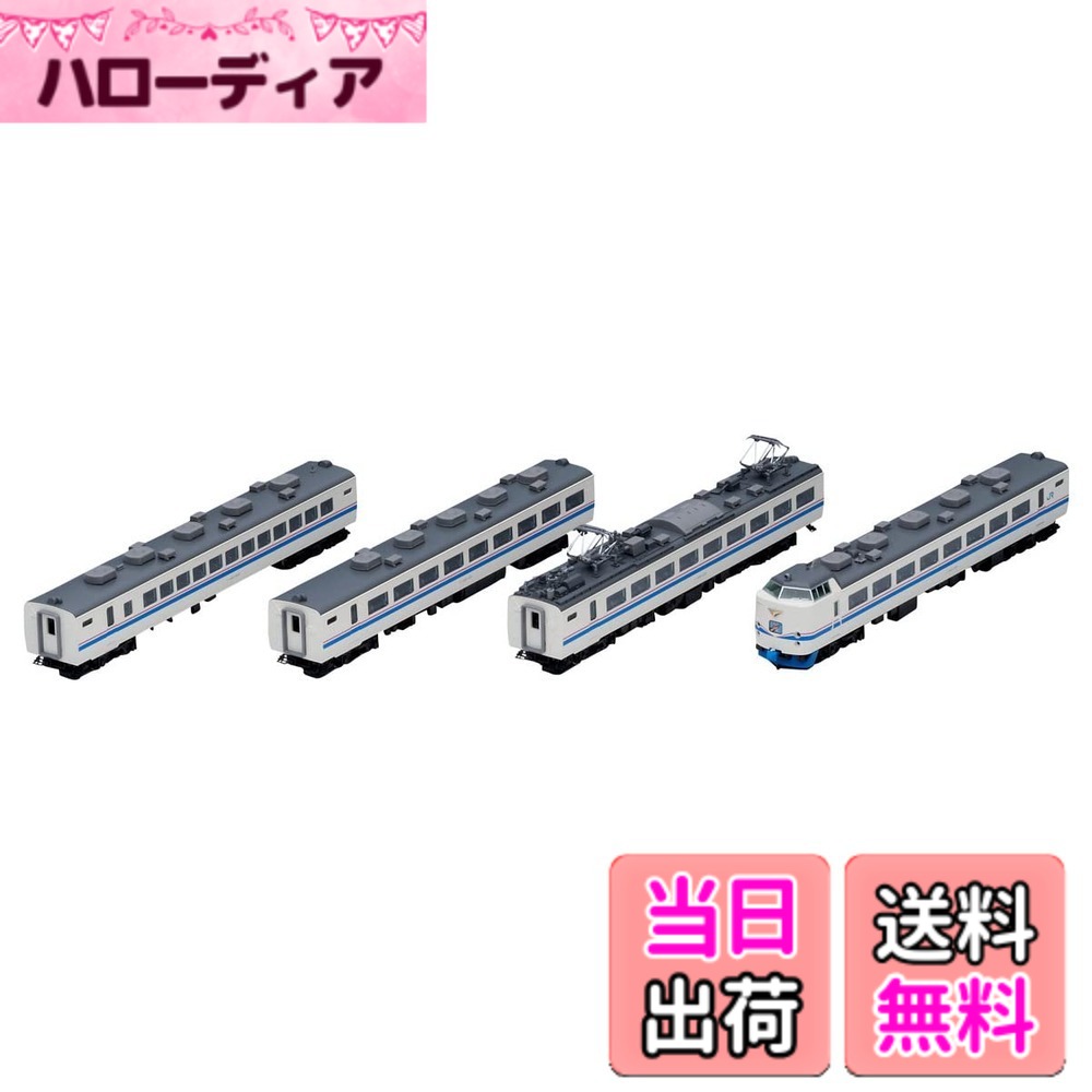 【送料無料】TOMIX Nゲージ JR 485系特急 スーパー雷鳥 増結セット 98752 鉄道模型 電車｜ハローディア店