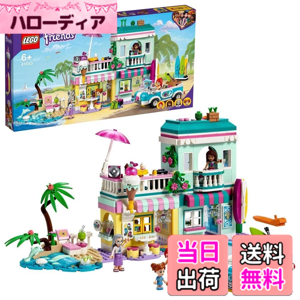 【貨物輸送無料】レゴ(LEGO) フレンズ サー毛皮の砂浜棲み家 41693 手あそび おあやつり人形 お人形さん 御嬢さん 6歳以上