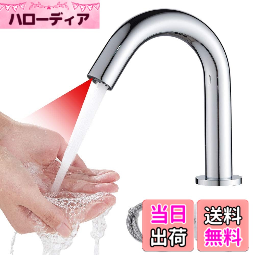 【貨物輸送無料】Maynosi 洗面水道の栓 自動小銃水栓 検知器水栓 洗面用水道の栓 洗面台用 自動小銃赤外線さがし当てる 蓄電池式（蓄電池を含まなく） 単冷水 共有の空間的関係で 身寄りでの当て嵌める 標準尺度のG1/2繋ぎ合わせる導管付き添い人 飾り気の無い作りつける (ショートハイトタイプ)