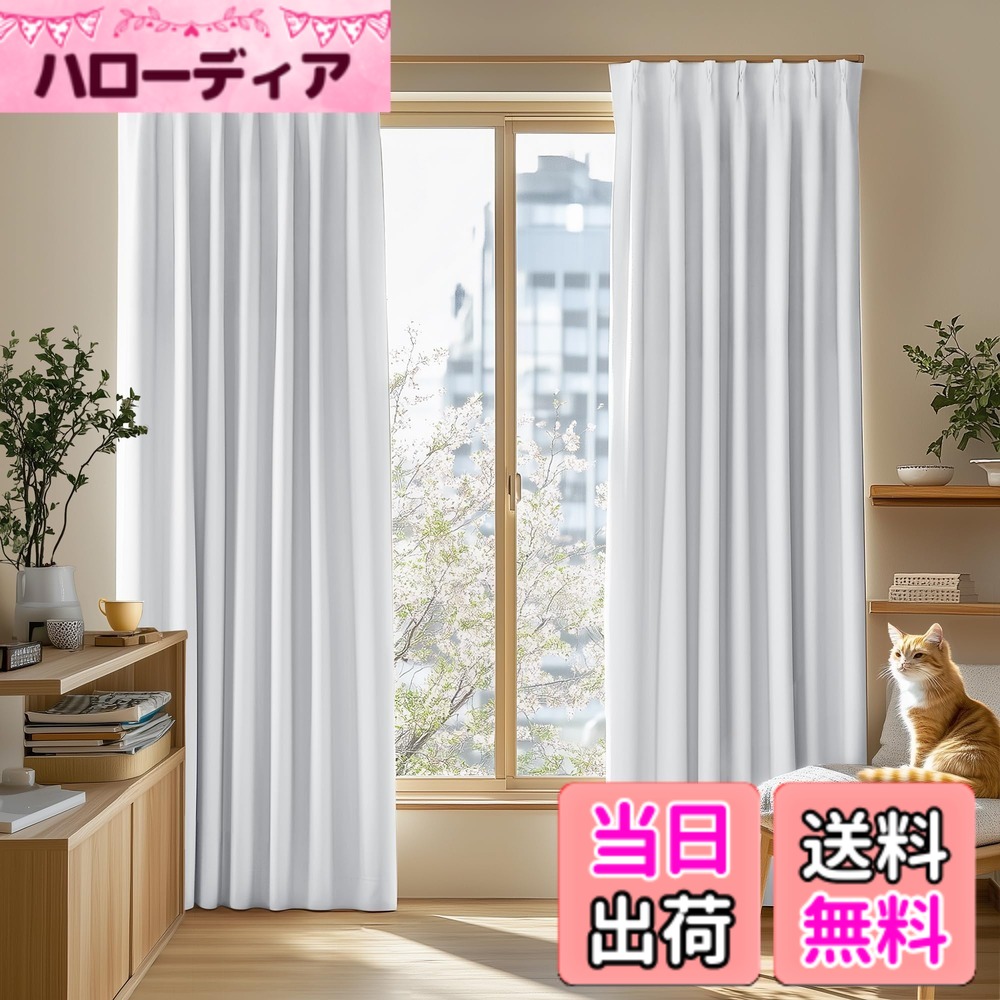 【送料無料】Deconovo カーテン 2級遮光 2枚組 幅150x丈200cm 厚手 ドレープ 形態記憶 洗濯OK UVカット 遮光率99.91% やさしい採光と目隠し 省エネ 寝室 リビング用 アジャスターフック対応 グレーホワイト 5,905円