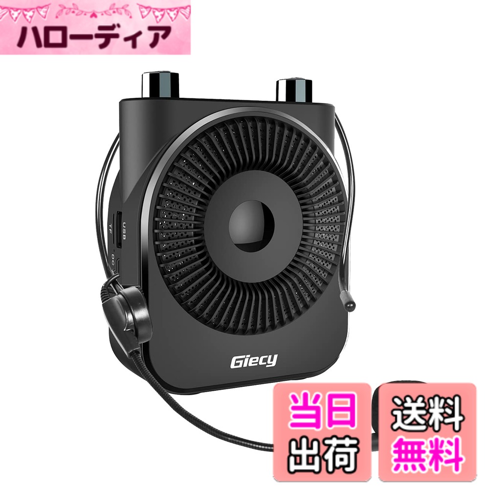 【送料無料】Giecy 拡声器 ポータブル、小型ハンズフリーメガホン 20W2600mah充電式バッテリー マイク付き ポータブルボイスアンプPAシステム、教師、ツアーガイド、ホスト、会議、学校活動、セミナー、ヨガ、野外活動、防災、教育などに最適！(黒) (G600)