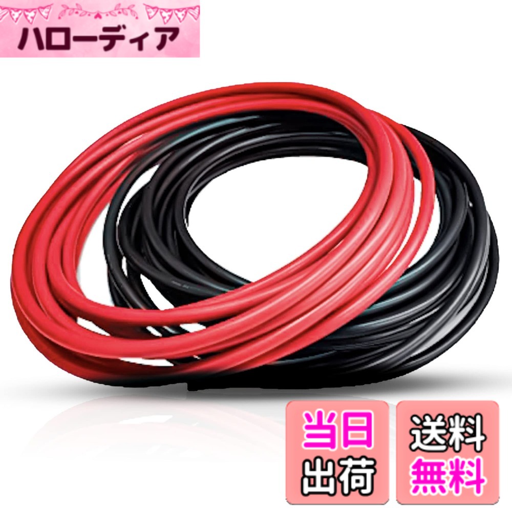【送料無料】KIVケーブル 38sq 赤黒セット 1m 切り売り1ｍ-30m 600Vケーブル 電気機器用ビニル絶縁電線 バッテリー常時電源 KIV電線 38 絶縁キャップ付き KIV 赤 黒 電線 ケーブル