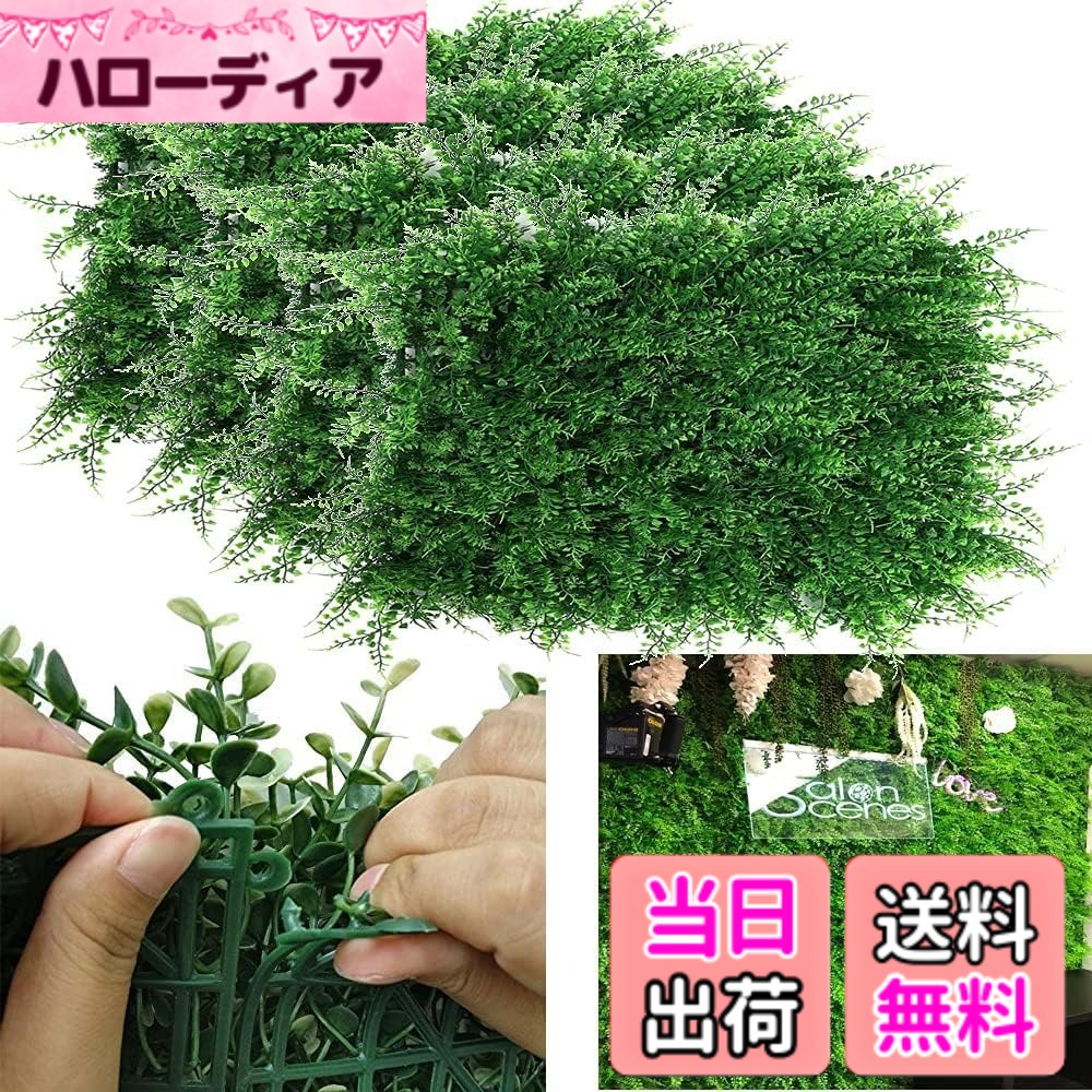【送料無料】uyoyous ウォール フェイクグリーン 人工植物マット 壁掛け 人工壁の芝生 ウォールグリーン 12枚 40cmx60cm 厚さ10cm 壁のデコレーション室内外兼用マット 目隠し グリーン スクリーン (人工シダ)|ハローディア店