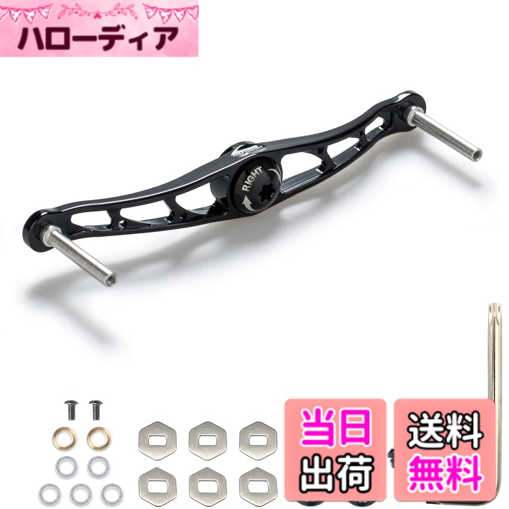 【送料無料】HEIGHTEN 88/90/105/115/120/130mm ベイト リール ハンドル(ノブ無し) 70航空アルミ製 シマノ ダイワ アブかルシア通用 ベイトリール 用 (ブラック, 115mm) (HT02201)
