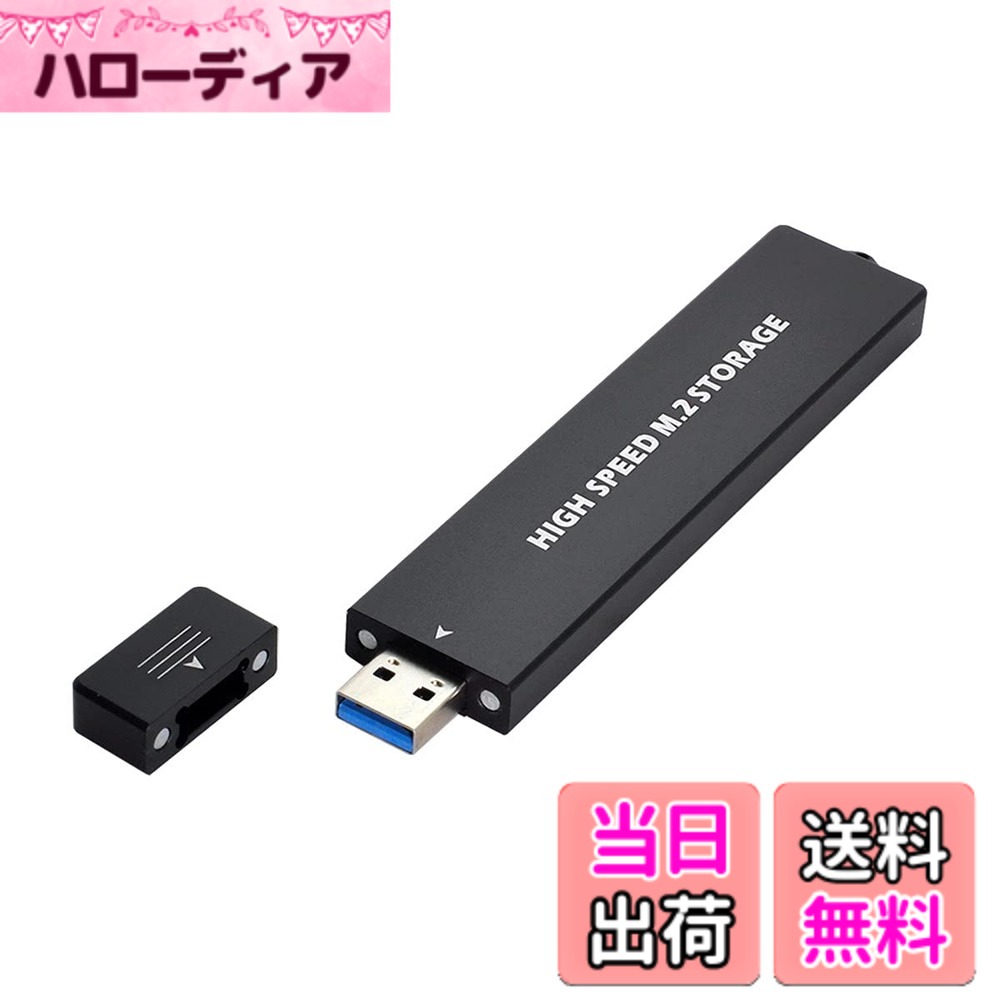 【送料無料】NFHK USB 3.0 - NVME M-Key M.2 NGFF SATA SSD 外付け PCBA ケース コンバーター アダプター RTL9210B チップセット