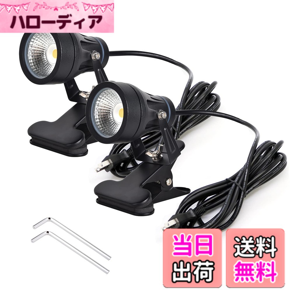 【送料無料】okalumi LEDクリップライト 防水 電球色 9W スポットライト 屋外 照明 店舗用 延長コード3m 防雨 看板照明 屋外 屋内兼用 店頭看板 作業用ライト 器具 ピッコロライト 六角レンチ付き 【2個セット】