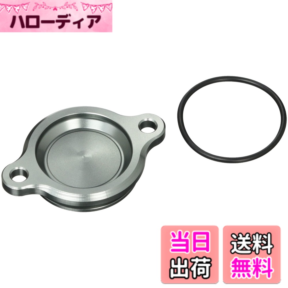 【送料無料】キタコ(KITACO) オイルフィルターカバー (ホンダ タイプ1) ガンメタ グロム、スーパーカブ50/110/プロ、クロスカブ50/110等 390-1001090
