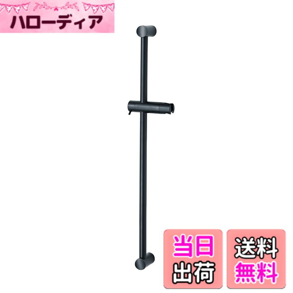 【貨物輸送無料】SANEI(サンエイ) 横すべり赤ちょうちん シャワー掛具付 シャワー角度合わせる能力のある 生き肝式 長さ1000粍 黒いこと W5852NS-MDP-1000