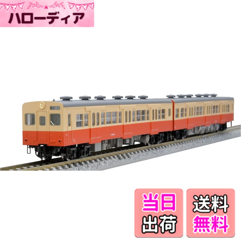 【送料無料】TOMIX Nゲージ 国鉄 キハ35 0形 ディーゼルカーセット 98099 鉄道模型 ディーゼルカー