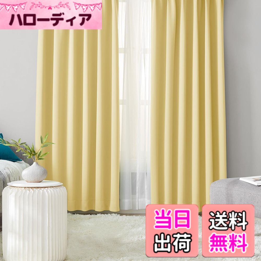 【送料無料】Hansleep カーテン 1級遮光 4枚組 イェロー 黄色 幅100cm丈135cm UVカット 断熱 防寒 防音 省エネ 厚手 無地 おしゃれ カーテンセット 洗える 寝室 リビング用 (ドレープカーテン2枚・レースカーテン2枚)