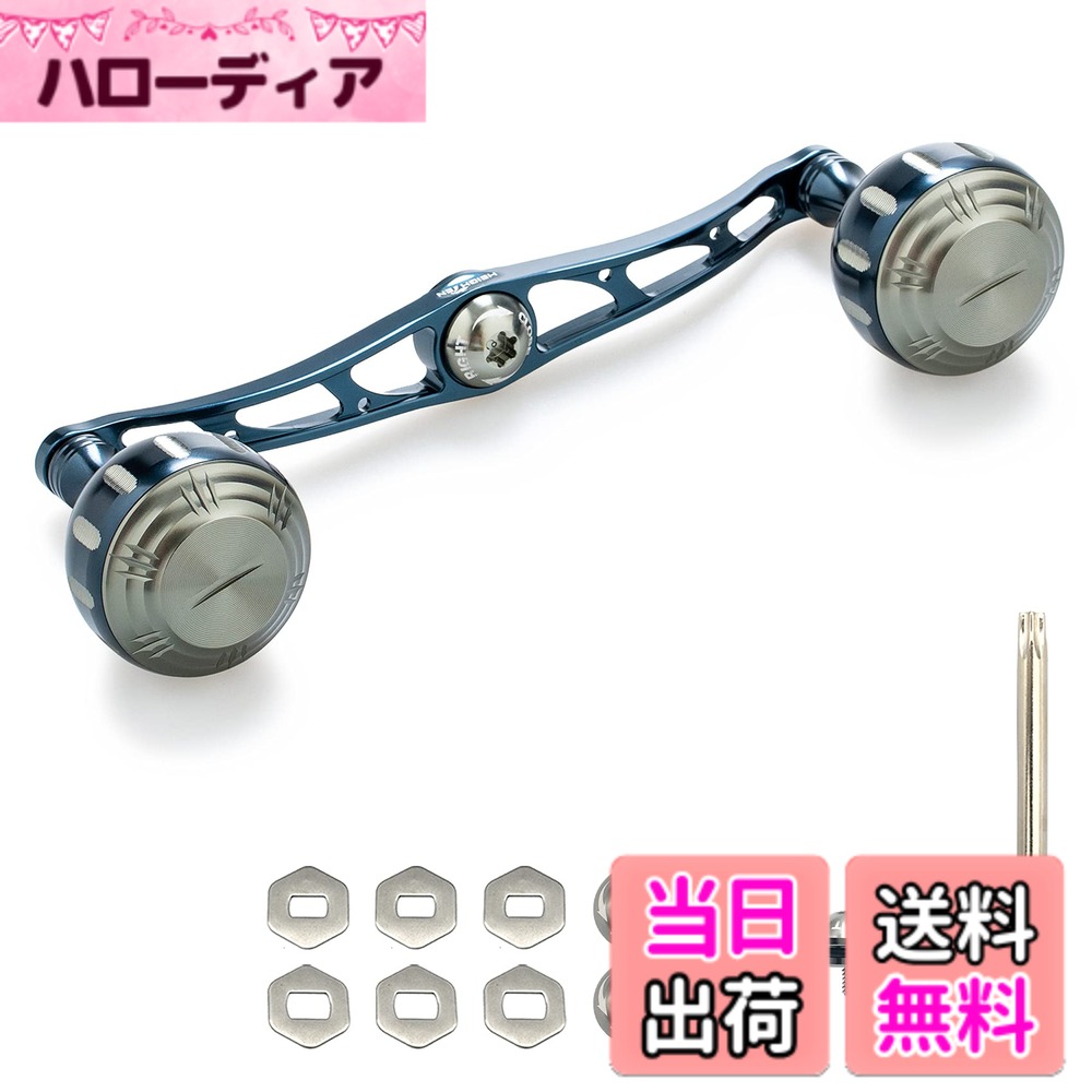 【送料無料】HEIGHTEN 130mm ベイト リール ハンドル 7色 70航空アルミ製 シマノ ダイワ アブガルシア 通用 ベイトリール 用 (Dark Bule&Dark Bule) (HT01203)