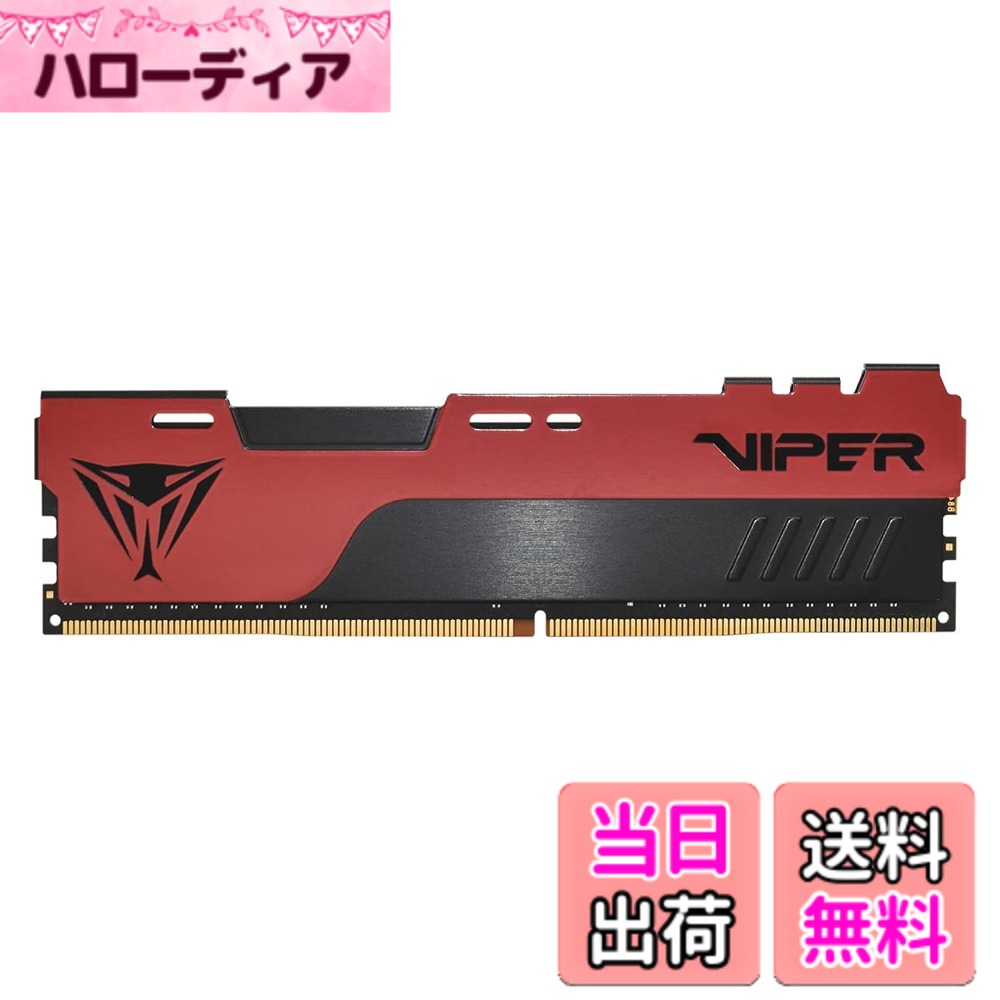 【貨物輸送無料】Patriot Memory Viper Elite II DDR4 3200MHz 16GB (16GB x 1枚) 学習机とっ始め用記憶装置 - PVE2416G320C8