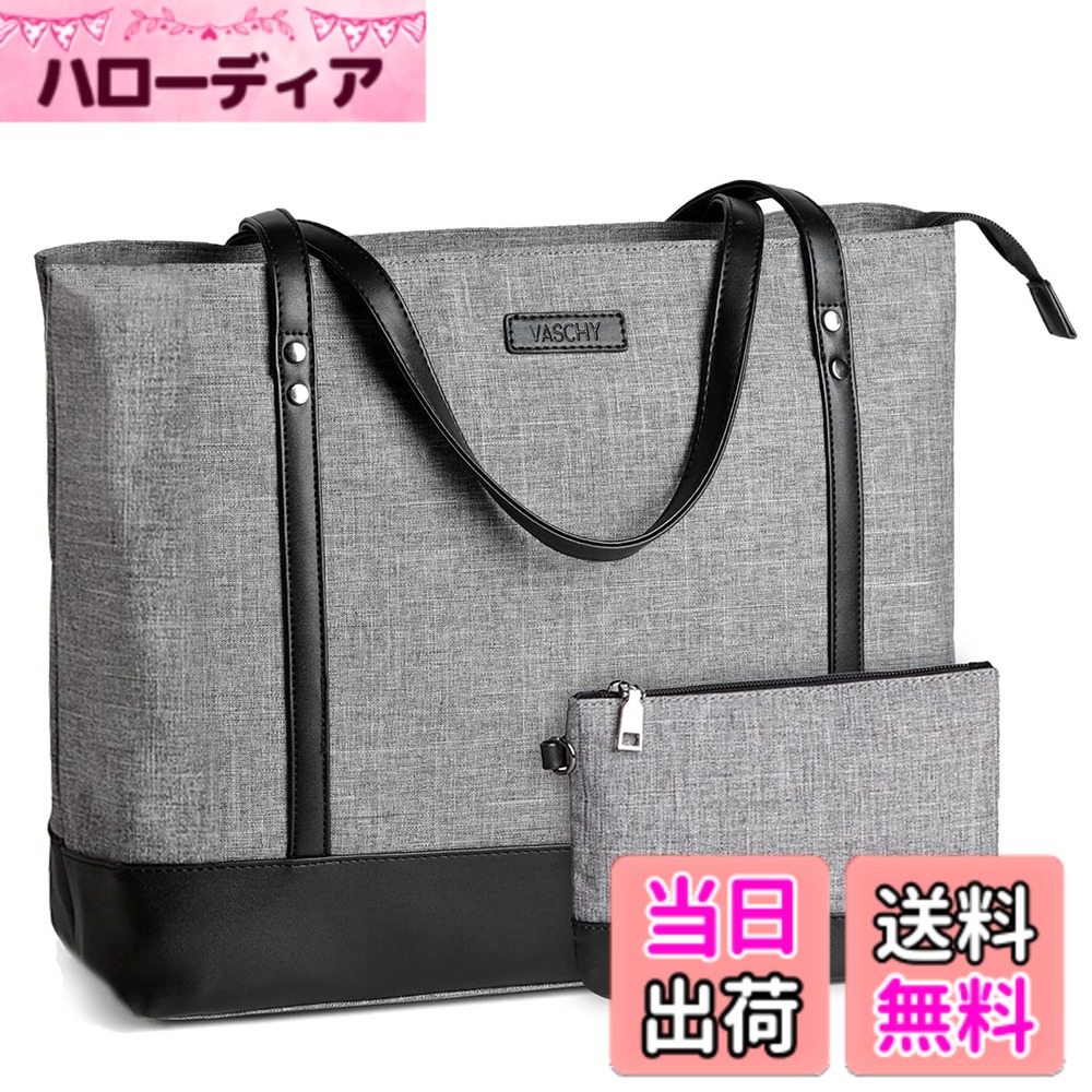 【送料無料】[Vaschy] ビジネストートバッグ レディース,トートバッグ 大容量 A4 パソコンバッグ 15.6型ノートPC収納可能 ハンドバッグ 通勤 出張 肩掛け 買い物バッグ 2点セット スーツケース専用ベルト付き グレー