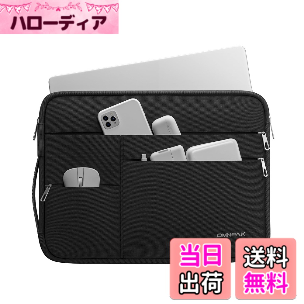 【送料無料】Omnpak 360°保護パソコンケース 13-14インチ Macbook Air M4/M3/M2/M1、MacBook Pro M4/M3/M2/M1 Pro/Max PCケース 手提げカバン 撥水表面 耐衝撃性ラップトップバッグ