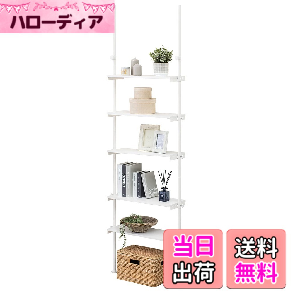 【送料無料】萩原(Hagihara) オープンシェルフ ラック 突っ張り棚 つっぱりラック ディスプレイ 趣味 【水・汚れに強いメラミンシート棚】 5段棚 幅70 無段階調節 ホワイトxホワイト KTR-3155SW｜ハローディア店