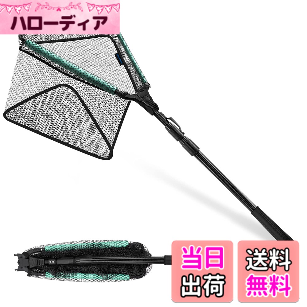 【送料無料】サンライク（SANLIKE）タモ網 玉網 がさがさ 網 ガサガサ 網 ランディングネット 折りたたみ 釣り タモ ワンタッチネット 水に浮く すくい網 コンパクト 超軽量 渓流 伸縮 柄（180CM）