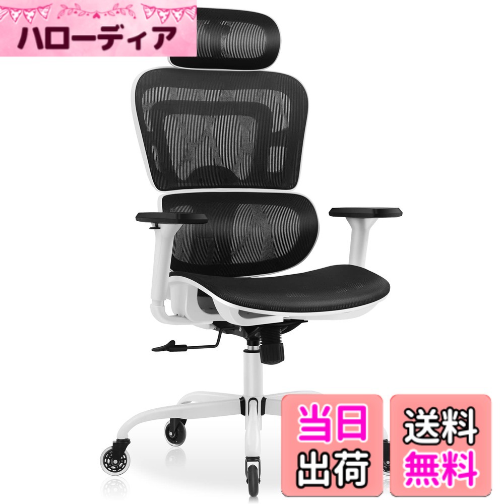 【送料無料】KERDOM ワークチェア 全面メッシュチェア オフィスチェア リクライニングチェア 人間工学椅子 デスクチェア テレワーク 3Dアームレスト 可動式ヘッドレスト ロッキング 360度回転 多機能 通気性 事務 おしゃれ ホワイト KD968ZK-White