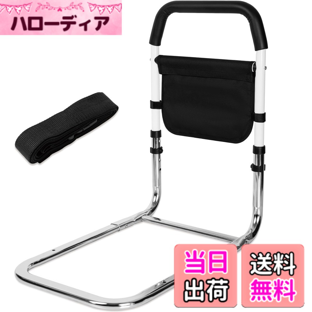 【送料無料】BQKOZFIN ベッド用手すり ベッドガード 大人 介護用 サイドレール 小物整理バッグ付 軽量 4段階高さ調節 起き上がり補助 転倒防止 高齢者向け 組立簡単 (ホワイト)