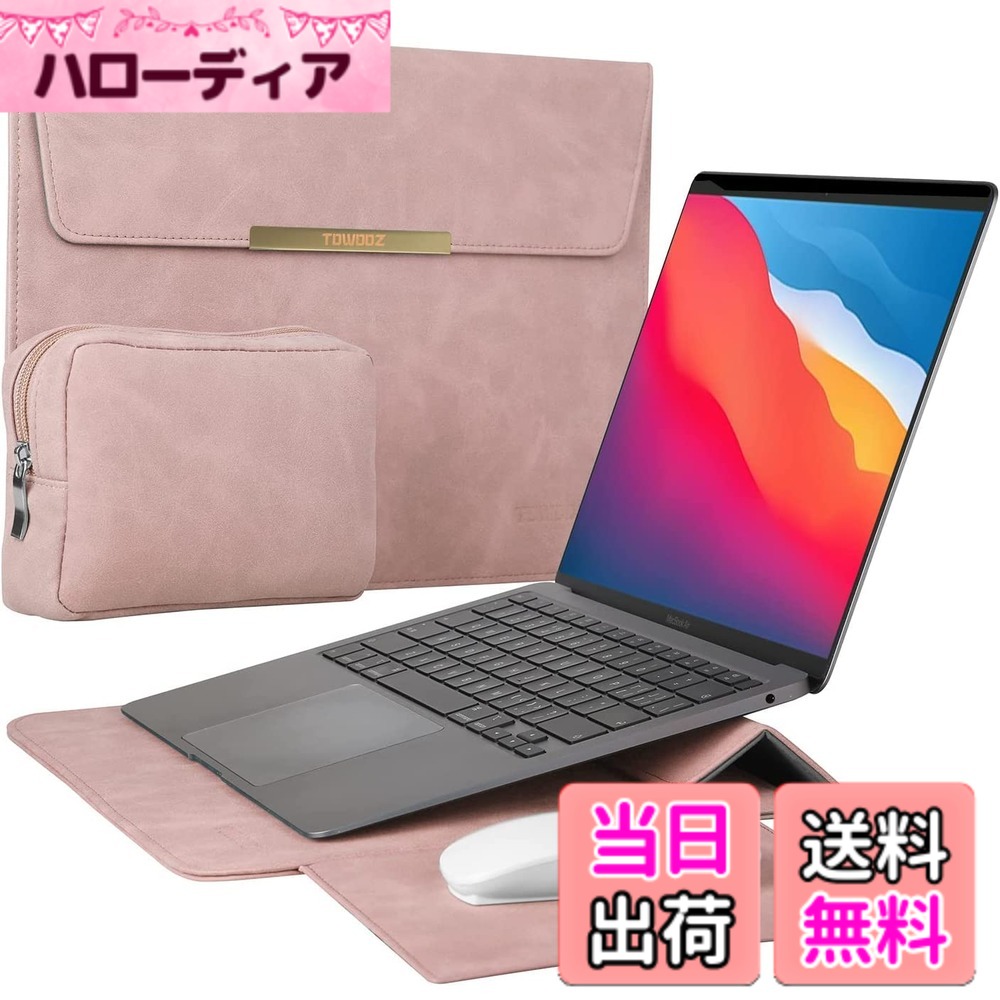 【送料無料】TOWOOZ MacBook Air/Pro ケース 13-14 インチ M2/M1 薄型 耐衝撃 撥水スリーブケース 防傷 キズ 汚れ 防止 適応 マウスマット/電源収納ポーチ付き