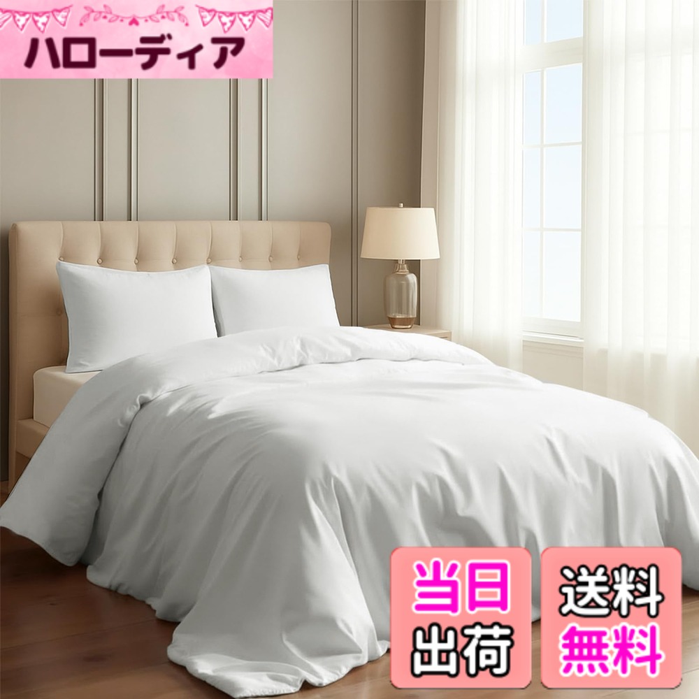 【貨物輸送無料】Pizuna (ピズナ) 100%綿織物製 御前上等虚蝉ダブル用 寝具仕掛ける3点組 - 生まれながら綿400スレッドカウント 泊まり素質 長衣料繊維（ロングステープル）繻子織り、洗い濯ぎ機相応う 臥榻リネン - 認知的内容: 掛け布団押しかぶせる1枚 (170cmx210糎)、ピローケース2枚 (43cmx63糎) 寝具カバー・シーツ-インテリア・寝具・収納-寝具