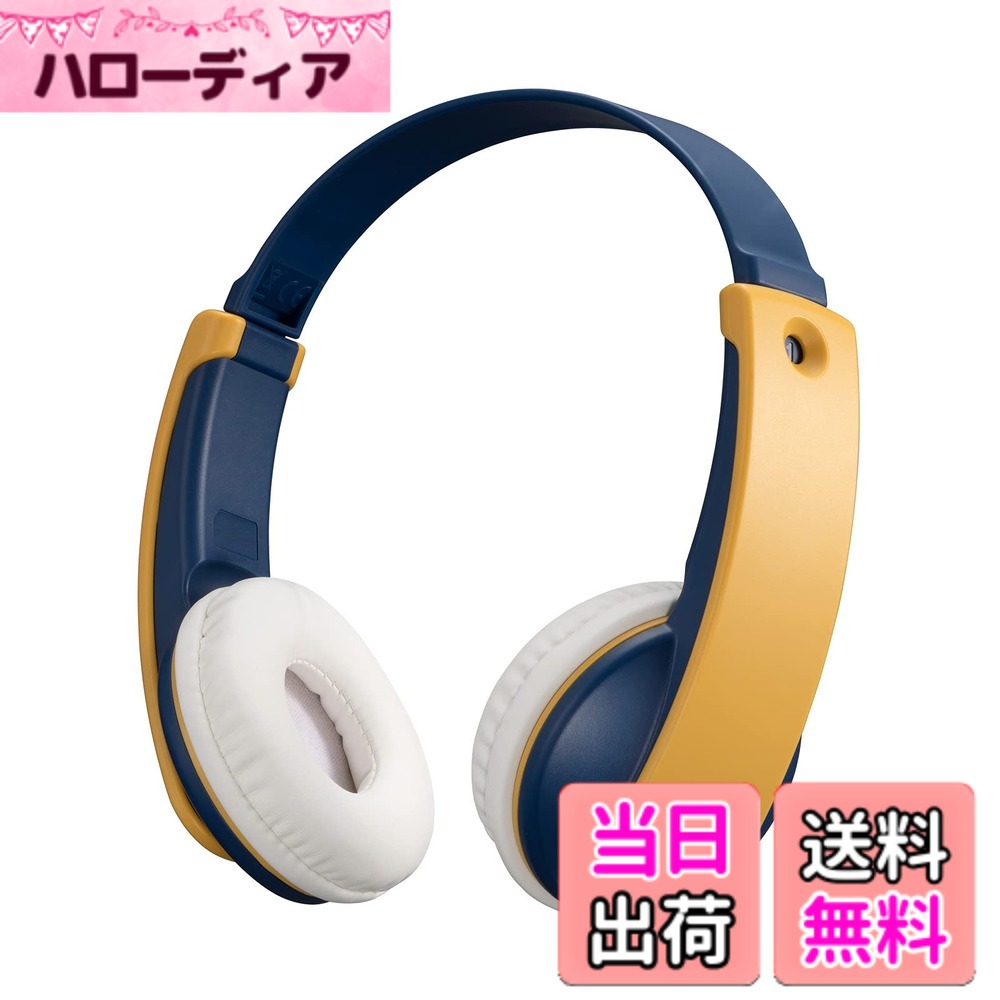 【送料無料】JVCケンウッド JVC HA-KD10W-Y ワイヤレスヘッドホン Bluetooth 子供向け イエロー 最大16h再生 マイク付き 軽量 音量制限機能 ステッカー付 オンライン授業