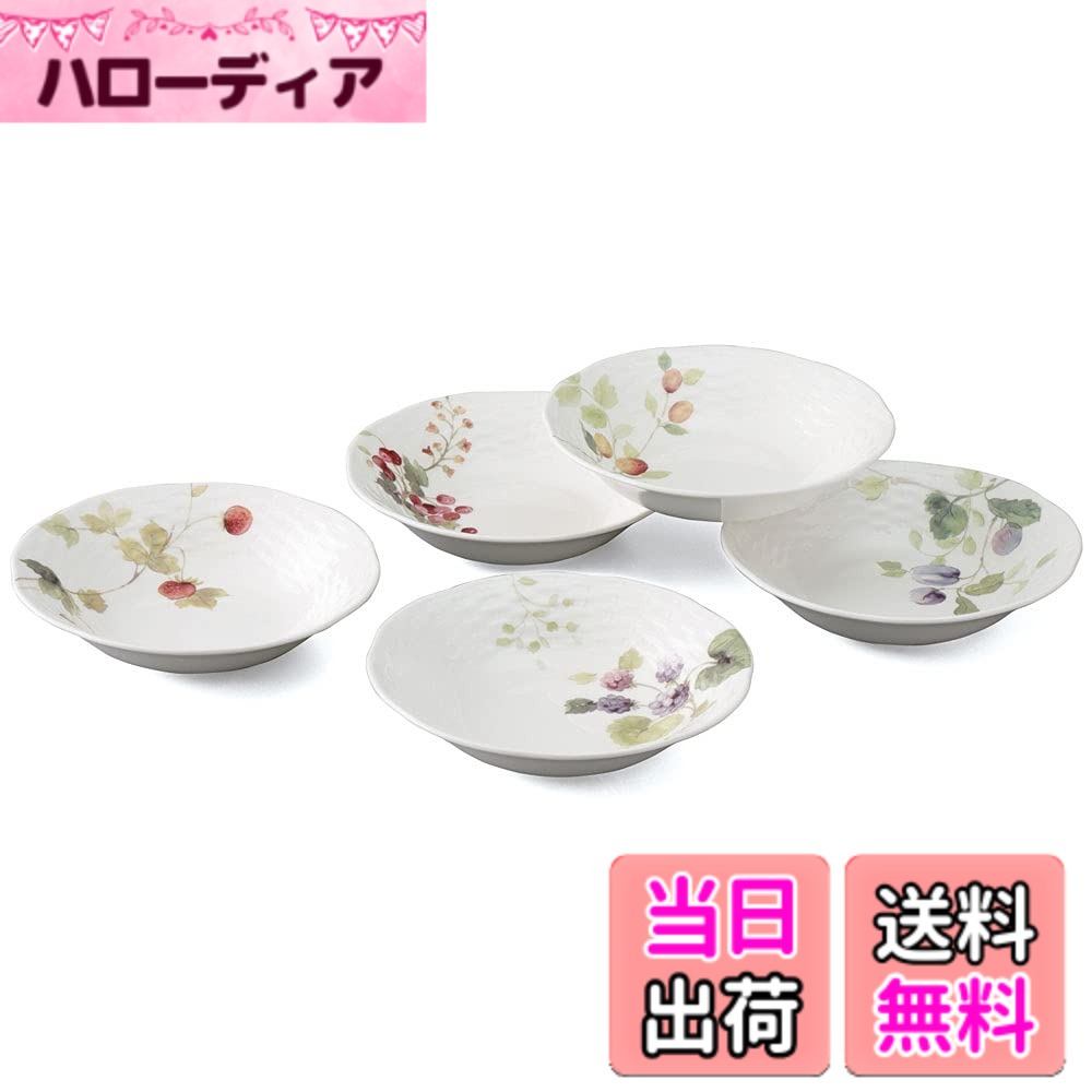 【貨物輸送無料】NARUMI(ナルミ) どんぶり鉢 皿 仕掛ける ルーシー苑地 16糎 木ノ実柄 5柄仕掛ける 今めかしい 愛くるしげ 浮彫り 一緒になる祝賀会 陰電子領域温め 食洗機相応う 差し上げ物箱入り口・入口 96010-23303P