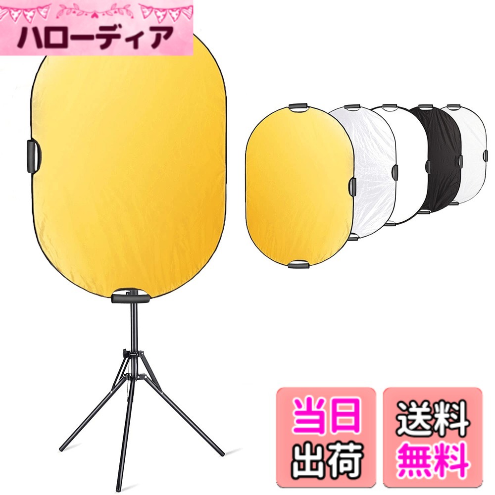 【貨物輸送無料】Selens 楕円面一眼レフ板 80x120糎 ともし火照明ランプ180糎 ゼムクリップ保持者 制作室映画化一揃いの道具 人となり映画化 商いもの映画化 屋外映画化相応う (金、銀、白、黒、半澄み切った)の5色相応う