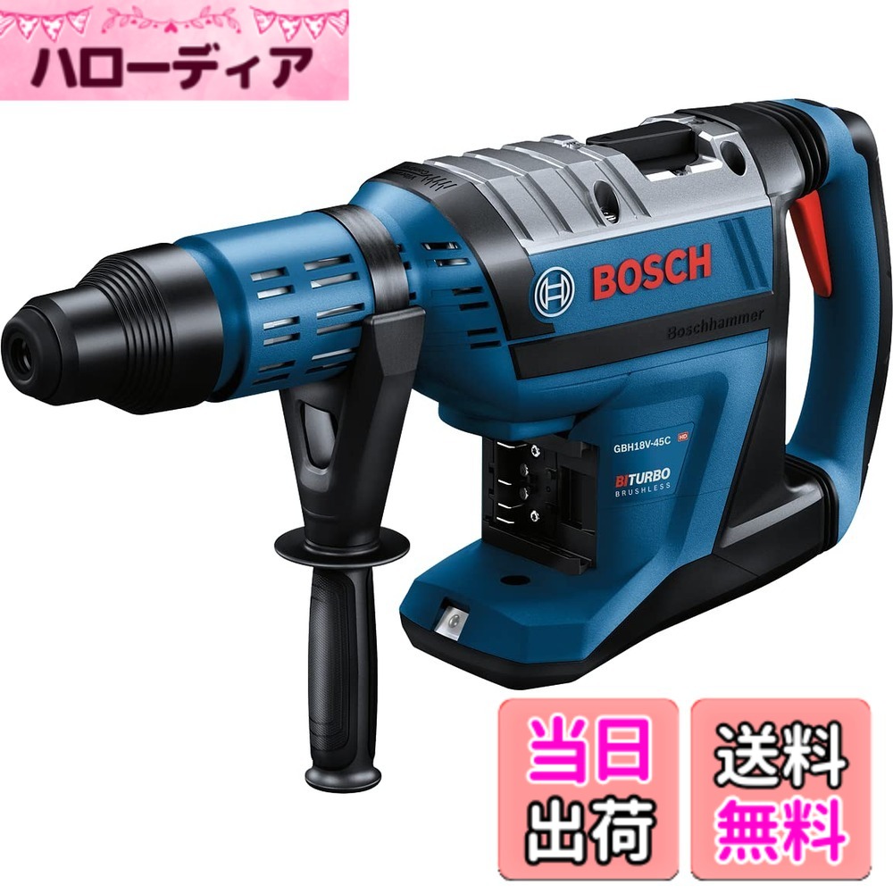 【送料無料】Bosch Professional(ボッシュ) 18V コードレスハンマードリル(本体のみ、ケース付) GBH18V-45CH｜ハローディア店