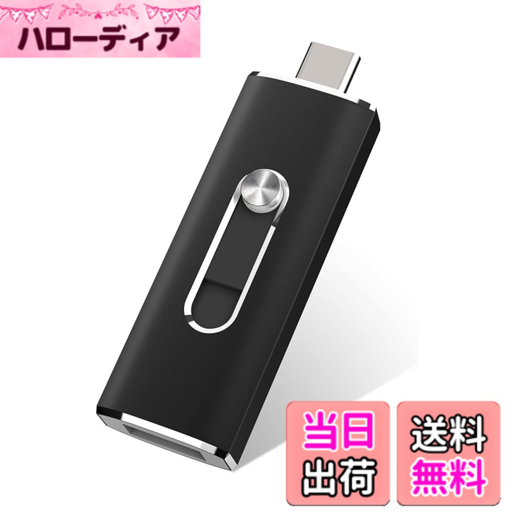 【送料無料】RAOYI USBメモリ 128GB Type C 高速転送データ USB 3.0 フラッシュドライブ 2IN1 usbメモリー128ギガ タイプC PC/Android/Laptopに対応