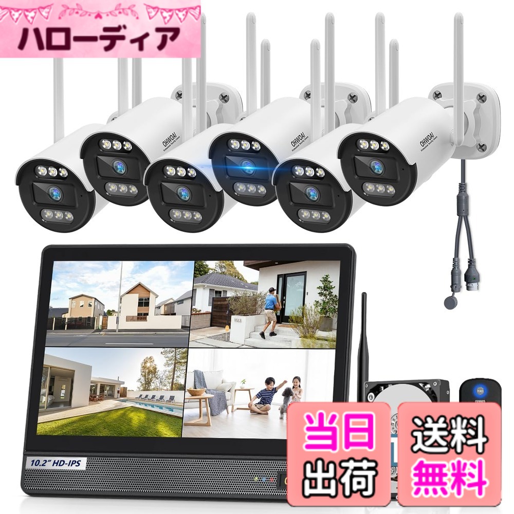 【送料無料】【カラー暗視撮影・双方向通話】 防犯カメラ ワイヤレス モニター付き 屋外 防犯カメラセット 6台 モニターセット wifi防犯カメラ 無線 監視カメラ 夜間撮影 家庭用カメラ wi-fiなし ohwoai セキュリティカメラ 300万画素 防犯ランキング 6台セット 10ch 録｜ハローディア店 42,935円