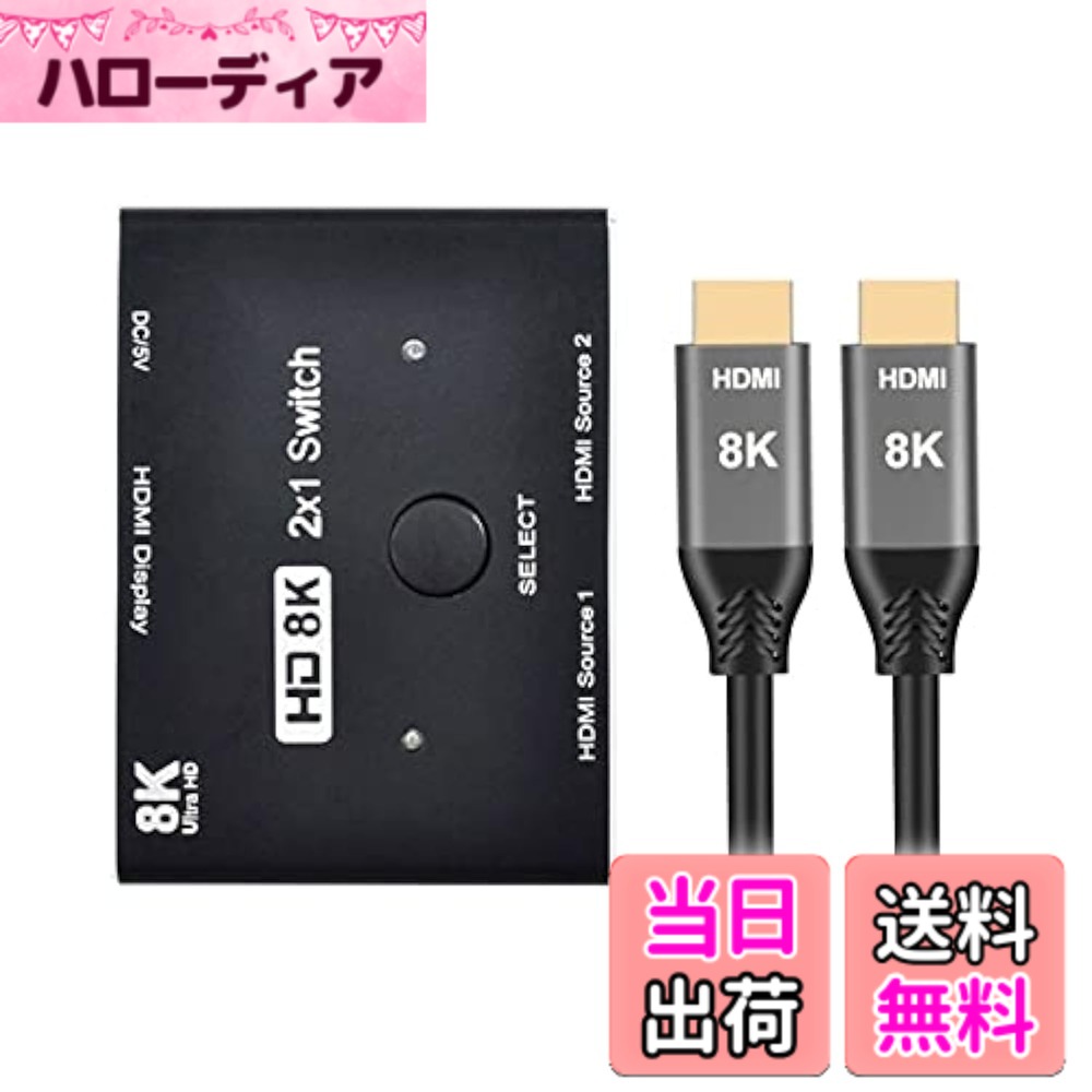 【貨物輸送無料】NFHK 8K@60hz HDMI相応う 2.1取り替えっこ \u0026 3有線テレビ 2はたご屋1最終生産物 こしき HDCP SST 押しひろげる 4K@60hz