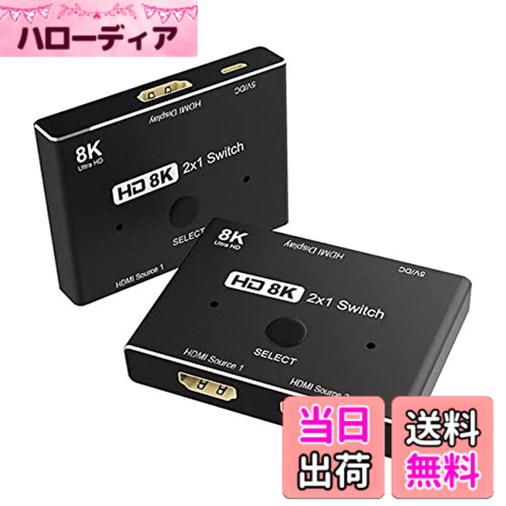 【貨物輸送無料】NFHK 8K@60hz HDMI相応う 2.1取り替えっこ 2はたご屋1最終生産物 こしき HDCP SST 押しひろげる 4K@60hz