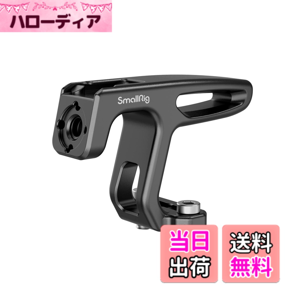 【送料無料】SmallRig ミニトップハンドル（1/4インチネジ穴互換） 2756B