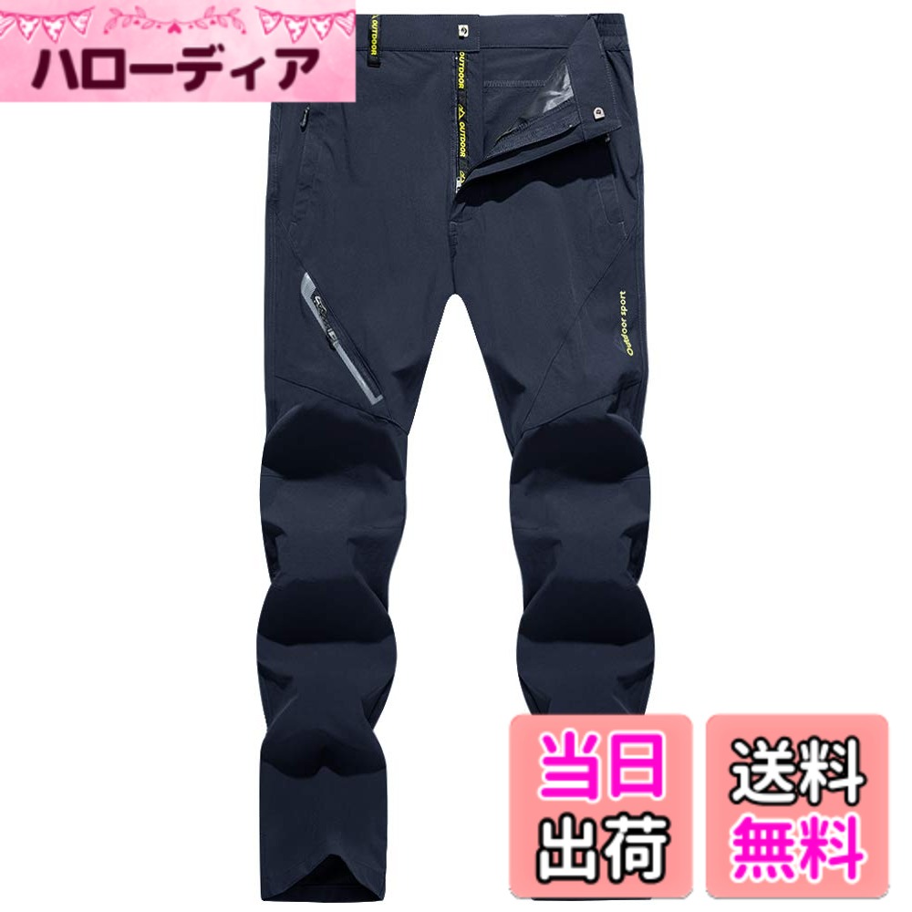 【送料無料】[KEFITEVD] 登山 ズボン メンズ クライミング 速乾 アウトドアパンツ ハイキング ドライ 撥水 釣りパンツ 夏用 バイク ナイロン 涼しい ゴルフウェア 紺 ネイビー 2XL