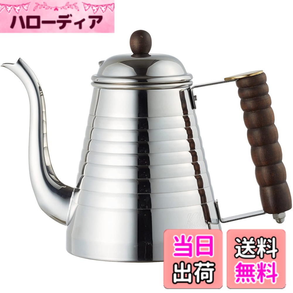 【貨物輸送無料】カリタ Kalita コーヒーポット 1000ml IH 相応う ステンレス鋼 日本製 SSW湯わかし1000 #52274ドリップポット 湯わかし 湯わかし 珈琲製造業者 ヤカン サーヴァー 麦茶 白湯 レトロ 可愛らしい オシャレ 今めかしい 難民キャンプ コーヒー アウトドア 食堂 アンティーク 一緒になる