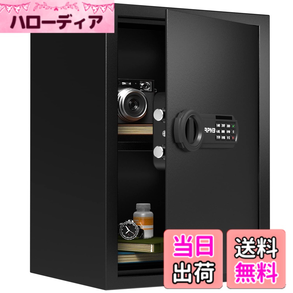 【送料無料】RPNB 金庫 家庭用 小型 電子金庫 保管庫 防犯セーフ デジタルキーボード 緊急キーでロック解除 現金 宝飾品 貴重品 A4ファイル収納ケース 床・壁に固定可能 家庭 事務所 旅館 店に適し 日本語マニュアル付き 51L