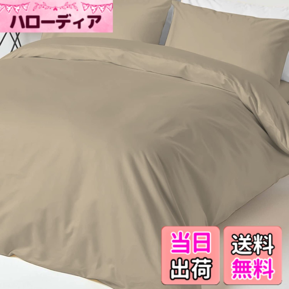 【送料無料】Pizuna (ピズナ) 100%コットン製 高級セミダブル用 寝具セット4点組 - 天然綿400スレッドカウント ホテル品質 長繊維（ロングステープル）サテン織り、洗濯機対応 ベッドリネン - 内容: 掛け布団カバー1枚 (170cmx210cm)、ボックスシーツ1枚 (120cmx200cm