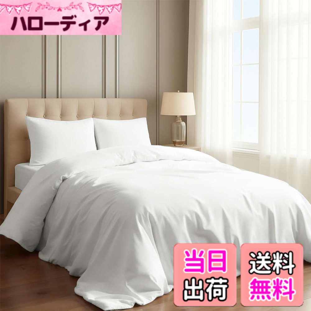【送料無料】Pizuna (ピズナ) 100%コットン製 高級ダブル用 寝具セット4点組 - 天然綿400スレッドカウント ホテル品質 長繊維（ロングステープル）サテン織り、洗濯機対応 ベッドリネン - 内容: 掛け布団用カバー1枚 (190cmx210cm)、ボックスシーツ1枚 (140cmx200cm+マ