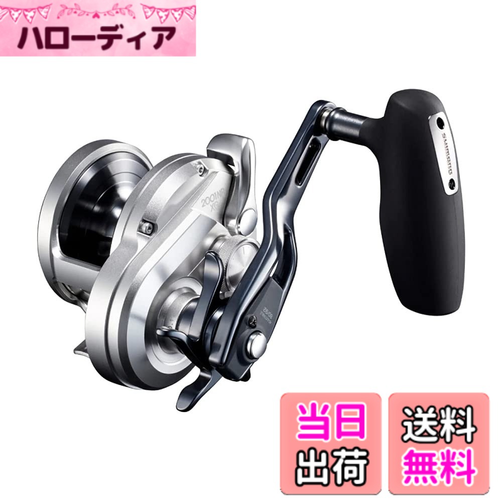 【送料無料】シマノ(SHIMANO) 両軸リール 21 オシアジガー 1501XG オフショア ジギング 青物