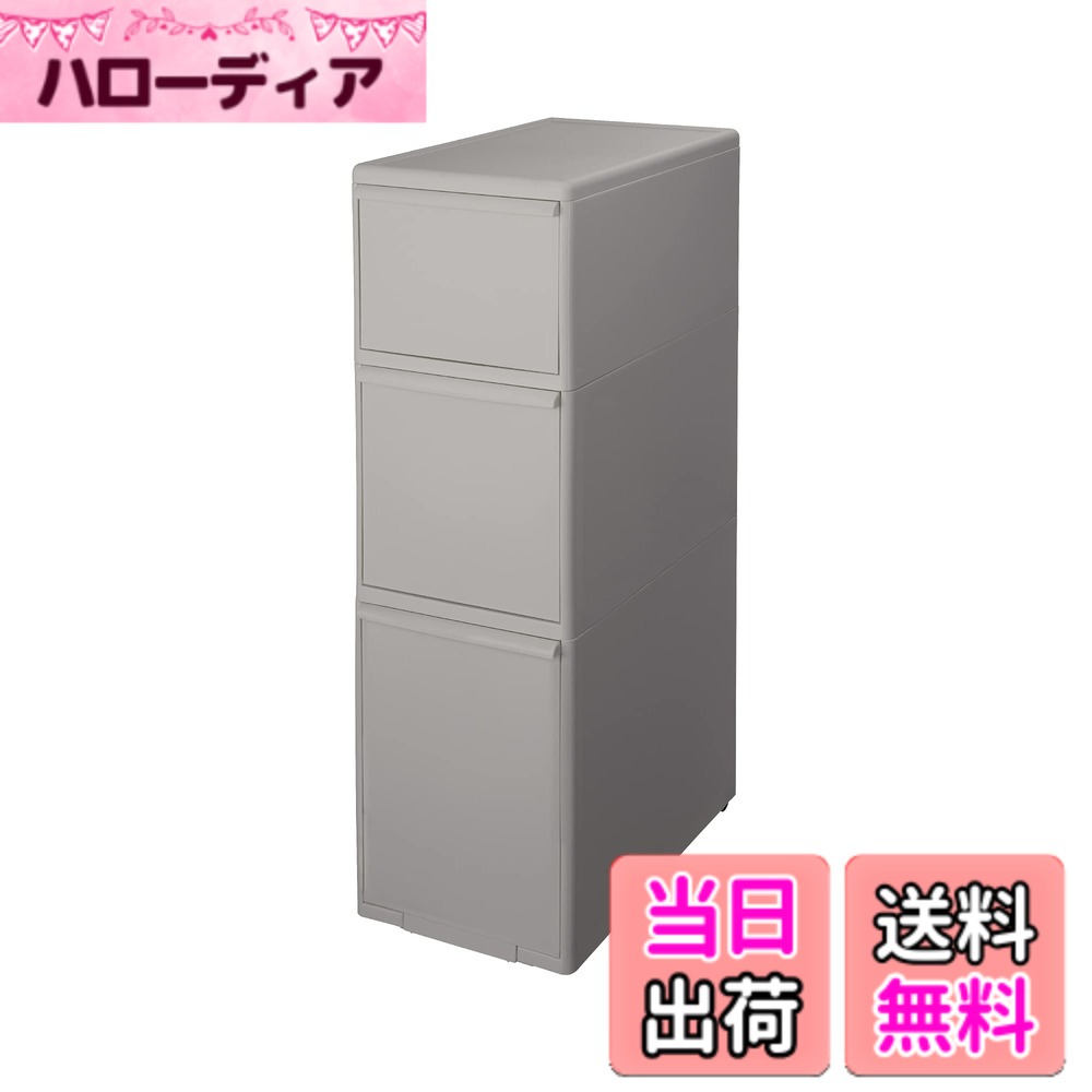 【送料無料】ライクイット ( like-it ) キッチン収納 すき間 引出し ワイド 3段 約幅25.5x奥46.5x高82cm オールグレー 日本製 MS-111DL 隠す収納 幅25.5cm デットスペース収納 すき間を活用