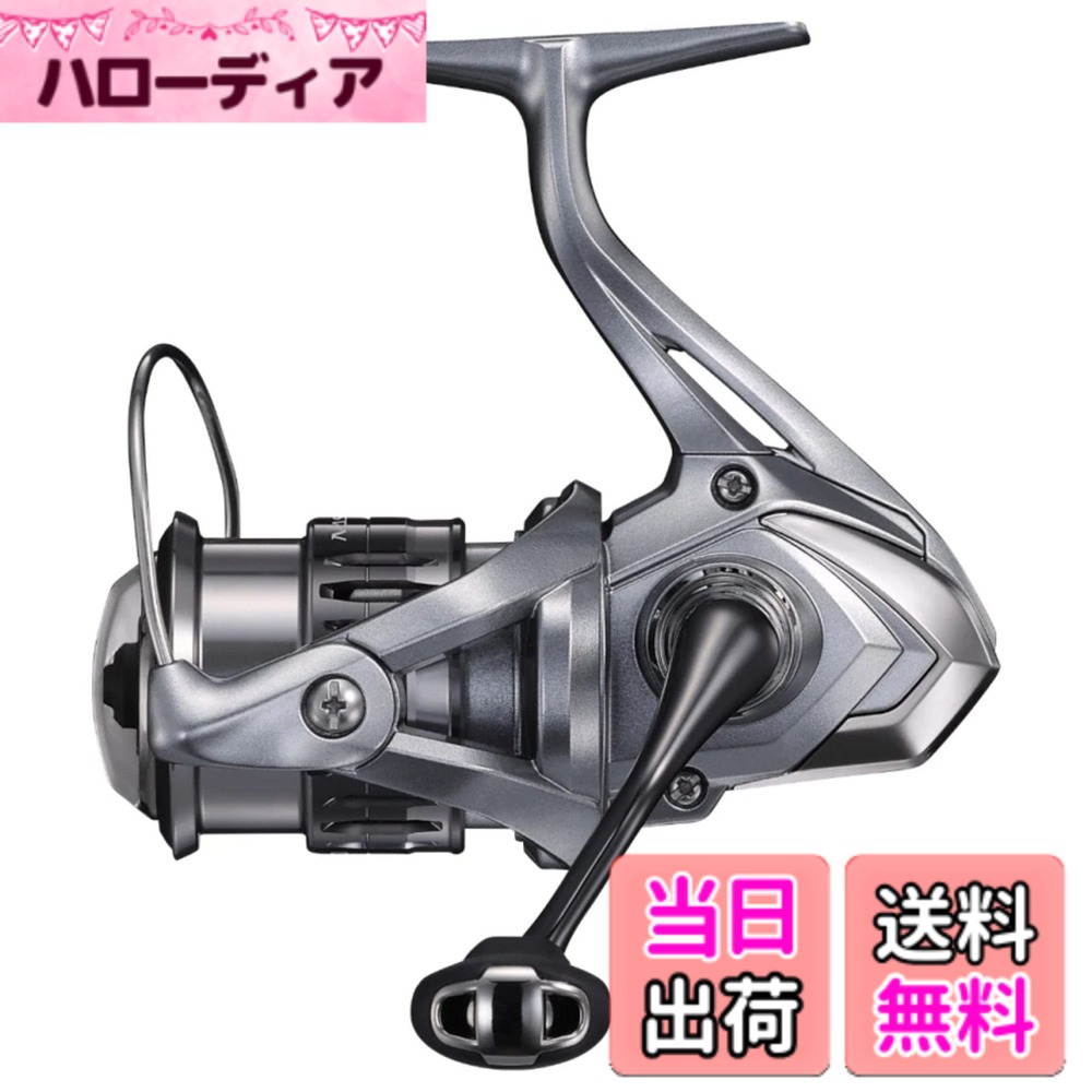 【送料無料】シマノ(SHIMANO) スピニングリール 21 ナスキー C2000S|ハローディア店