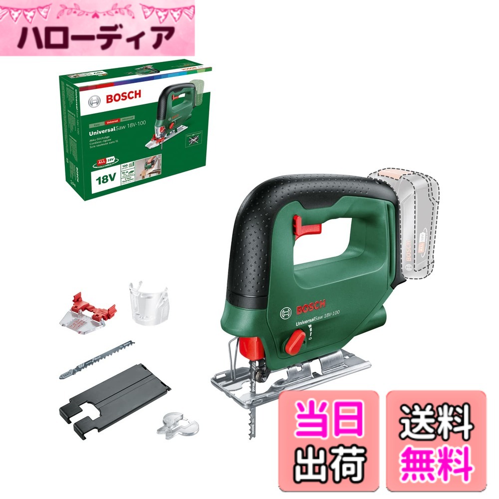 【貨物輸送無料】Bosch DIY(ボッシュ) 18V コードレスジグソー (本体のみ、乾電池・申し受ける器別売り) USAW118H 緑であること