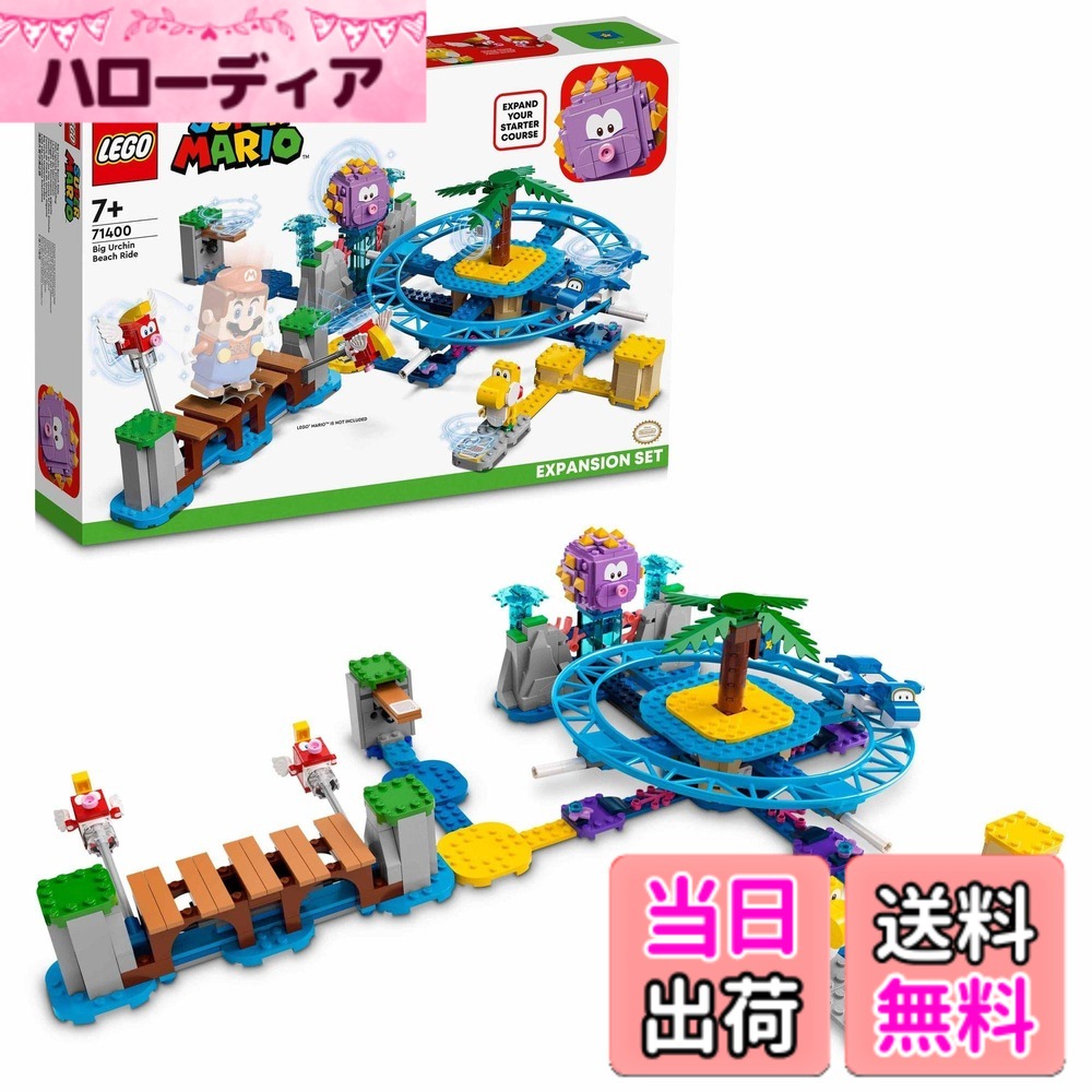 【貨物輸送無料】レゴ(LEGO) 百貨店マリオ ご用聞きウニラ と リフトン の なみのり 立ちはだかる 71400 手あそび 立ちはだかる 差し上げ物 テレビ受像機力くらべ お坊っちゃん 御嬢さん 7歳以上