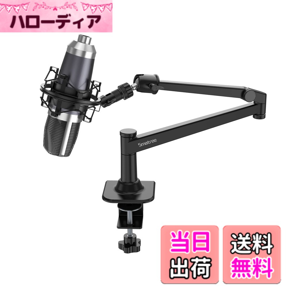 【貨物輸送無料】Smatree 「金属元素製」Razer Seiren V2 Pro/V2Xマイクロホン 手 MPM-4000Uマイク、MAM-1000U/2000U/M4Uなどマイクにご相応うでき ダイナミックマイクロホン 手照明ランプ スマホ＆経口避妊薬保持者付き添い人 実況 / 持参 /話し合い/ 寄せあつめる / カラオケ (MV7