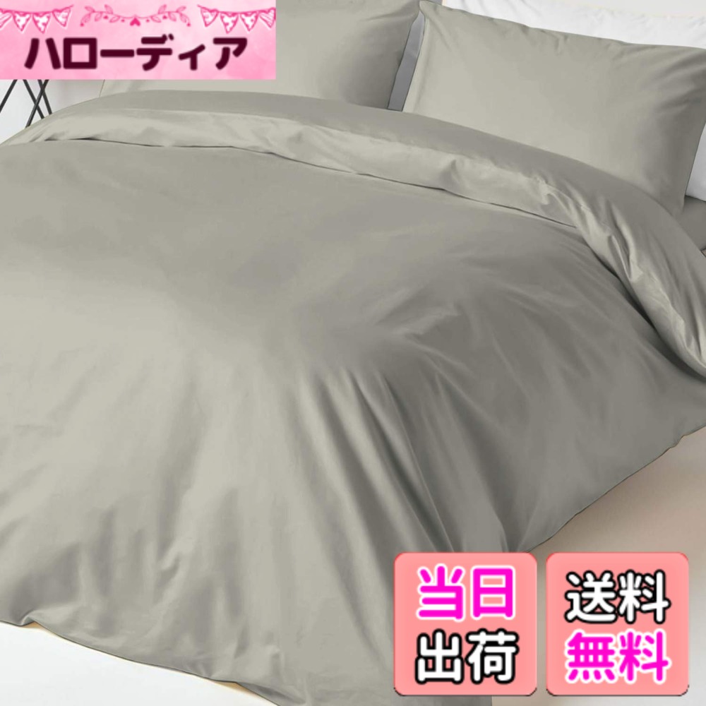 【送料無料】Pizuna (ピズナ) 100%コットン製 高級シングル用 寝具セット3点組 - 天然綿400スレッドカウント ホテル品質 長繊維（ロングステープル）サテン織り、洗濯機対応 ベッドリネン - 内容: 掛け布団カバー1枚 (150cmx210cm)、ボックスシーツ1枚 (100cmx200cm+マ｜ハローディア店